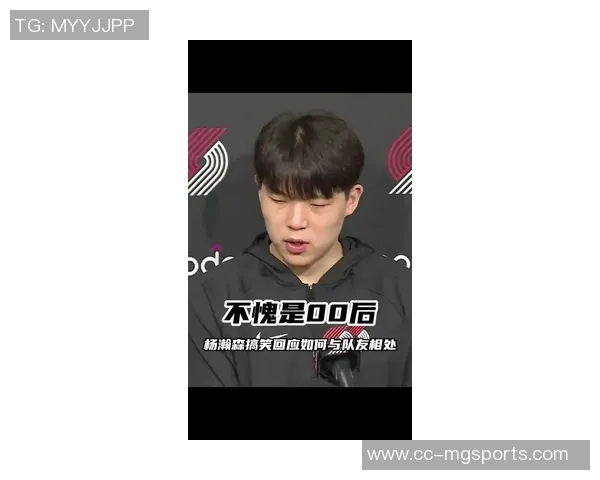 高情商对话周玲安与杨瀚森共同赞赏队友的深厚情谊与默契合作